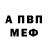 Амфетамин VHQ Md Akash