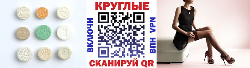 Экстази таблы  ссылка на мегу рабочий сайт  Славгород 