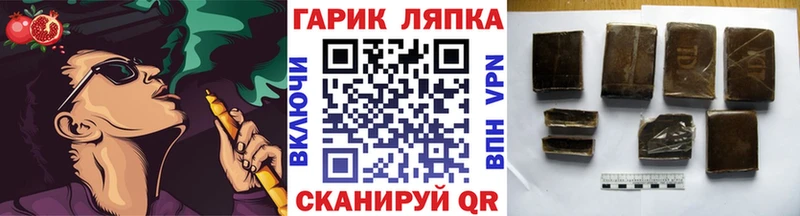 где найти Славгород Гашиш hashish