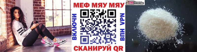 МЕФ кристаллы  площадка наркотические препараты  Славгород 
